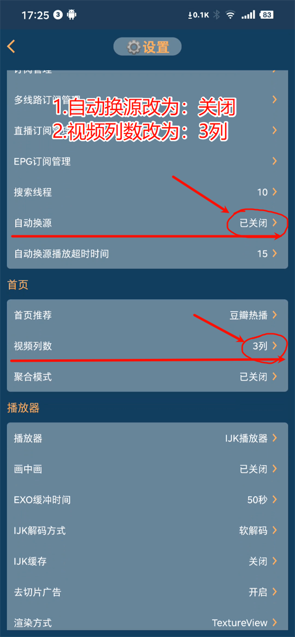 自动换源关闭，视频列数3列